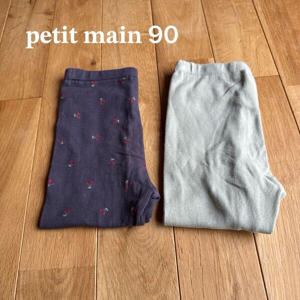 90 プティマイン ベビー キッズ 長ズボン パンツ