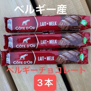 【値下げ♪ベルギー産チョコレート】CTE D'ORLAIT コートドール 海外お菓子 海外チョコレート バー.ミルク