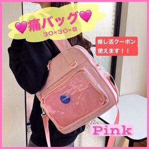 痛バッグ 推しバッグ 推し活 推しカラー ピンク ナイロン 軽量 ショルダー クーポン 500円引き