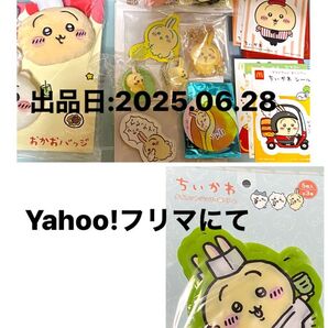 ちいかわ うさぎ くら寿司 マクドナルド ちいかわレストラン 食玩 おまけ