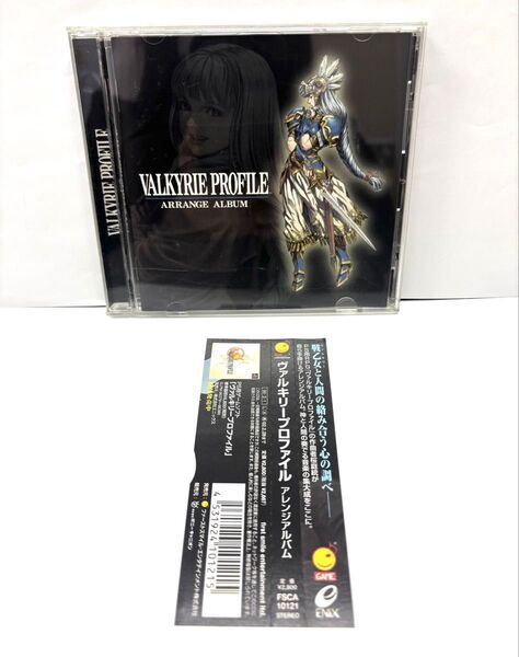 【美品】ヴァルキリープロファイル アレンジアルバム 帯あり CD