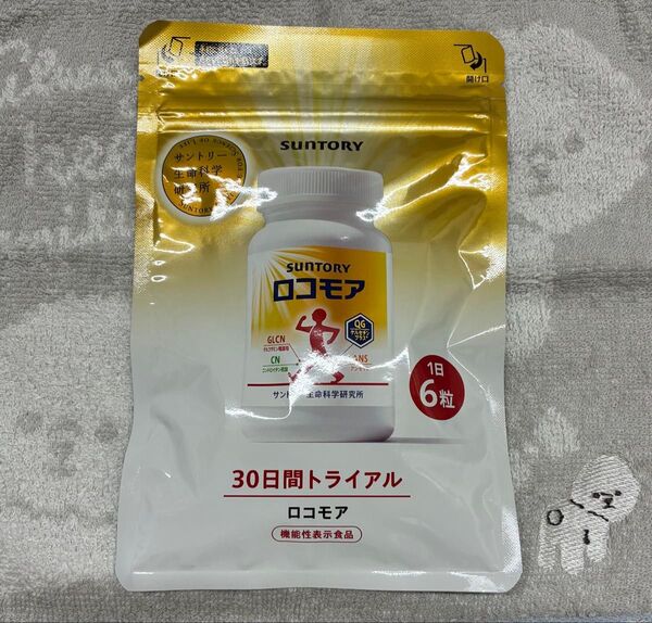 サントリーウエルネス ロコモア 30日分 180粒【賞味期限2027年2月】お値下げ不可でお願いします