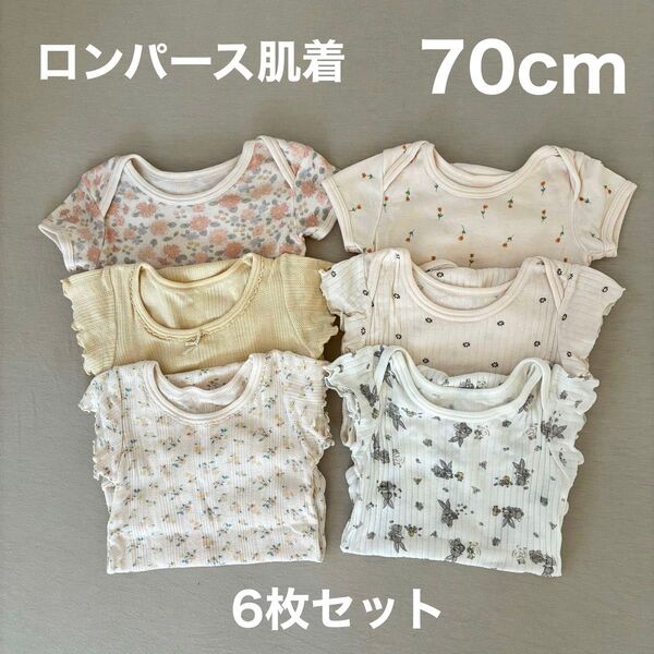 【美品】べビー ロンパース 肌着 70 バースデイ 6枚セット まとめ売り 女の子 インナー 半袖
