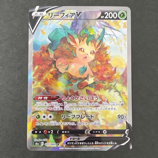 リーフィアV SA イーブイヒーローズ ポケモンカード POKEMON CARD