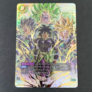ブロリー SCR★★ スーパーパラレル 迫り来る脅威 FB06-120