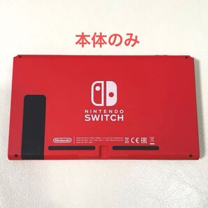 ニンテンドーSwitch マリオレッド ブルー 本体のみ 新型 液晶 赤 青