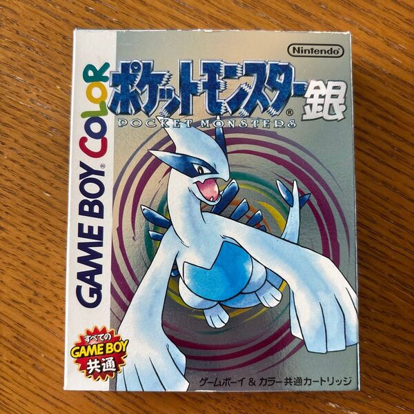 ポケットモンスター銀 GBC ゲームボーイカラー
