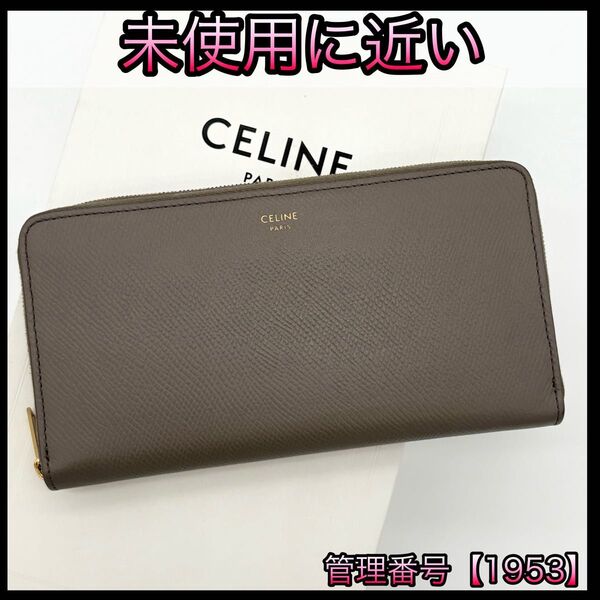 CELINE セリーヌ 長財布 レザー ラウンドジップ ファスナー ゴールド金具 1953