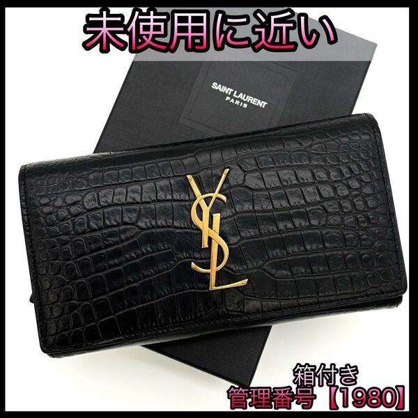 サンローラン 長財布 YSL カサンドラ クロコ型押し ゴールド金具 1980