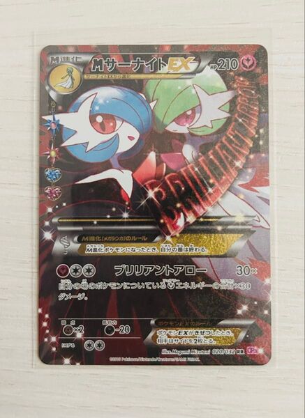 ポケモンカード MサーナイトEX 020/032 RR CP3