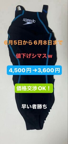 SPEEDO 競泳水着 レディース Sサイズブラック