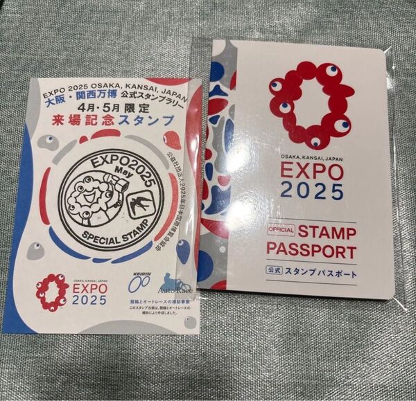 大阪万博 スタンプパスポート エキスポ ミャクミャク EXPO2025 公式スタンプパスポート 大阪関西万博