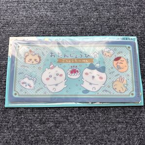 ちいかわ チケットファイル mitamemo