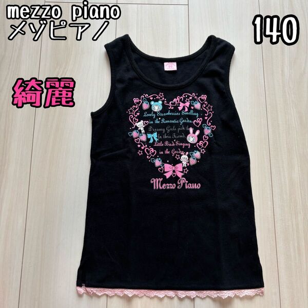 mezzo piano メゾピアノ キャミソール 140 黒