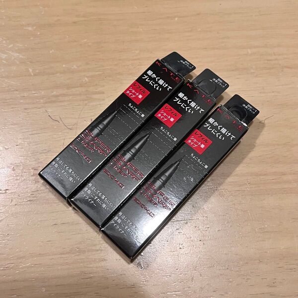 ケイト スーパーシャープライナーEX4.0 レフィル BK-1 漆黒ブラック ショート3本セット 新品未使用