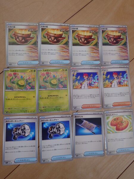 ポケモンカード グッズ まとめ売り なかよしポフィン 夜のタンカ 大地の器 カウンターキャッチャー スボミー アカマツ 計12枚
