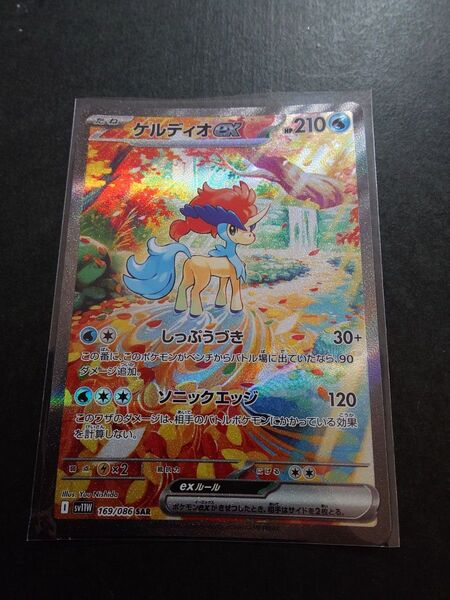 ケルディオex(169/086) SAR ポケモンカードゲーム ホワイトフレア