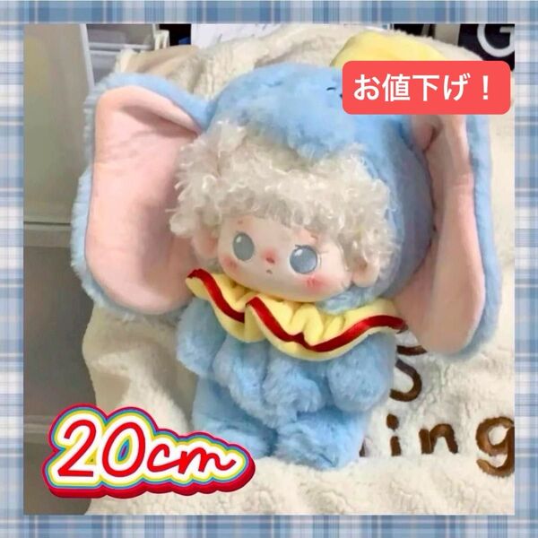 ゾウさん ぬい服 20cm ぬいぐるみ用 着せ替え服 コスチューム 着ぐるみ 動物 推し活 かわいい