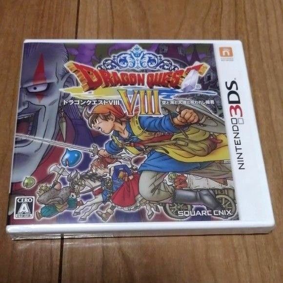 ドラゴンクエストVIII 空と海と大地と呪われし姫君 3DS 新品 未開封