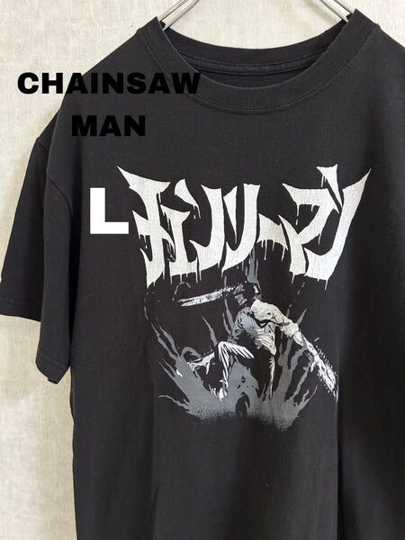 希少 チェーンソーマン Tシャツ 半袖 デンジ 海外公式 アニメTシャツ 黒 L ヴィンテージ ブラック