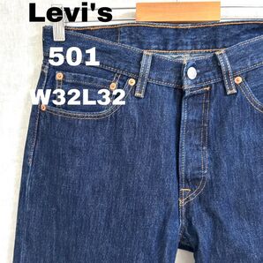 ほぼ未使用 LEVI'S リーバイス 501 デニム インディゴ W32L32 ジーンズ ボタンフライ 濃紺