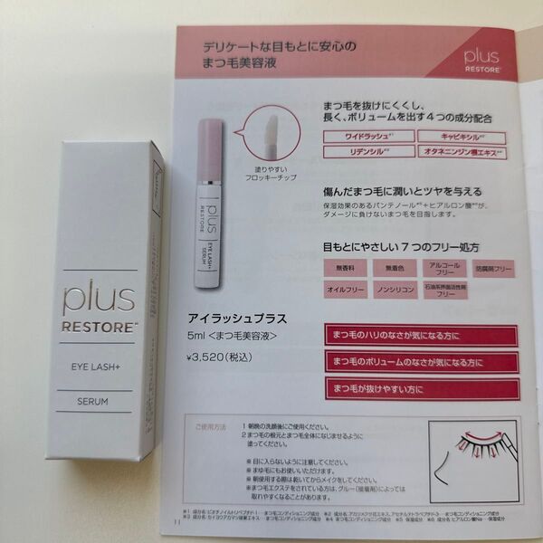 plusRESTORE アイラッシュプラス まつ毛美容液 5ml
