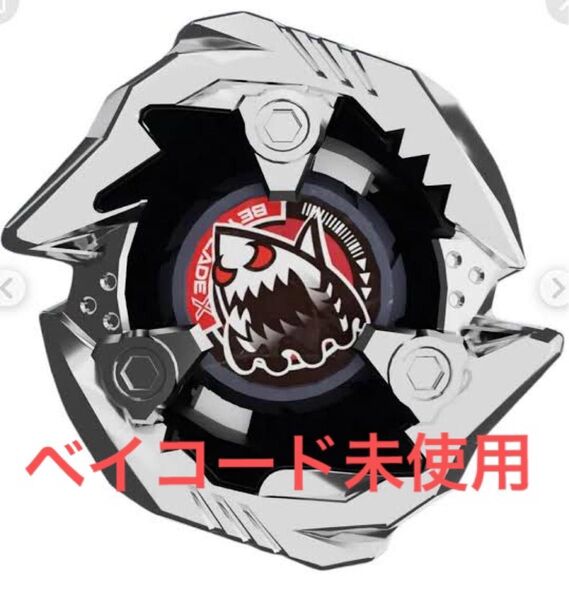 ベイブレードX シャークエッジ1-60Q ランダムブースター Vol.3