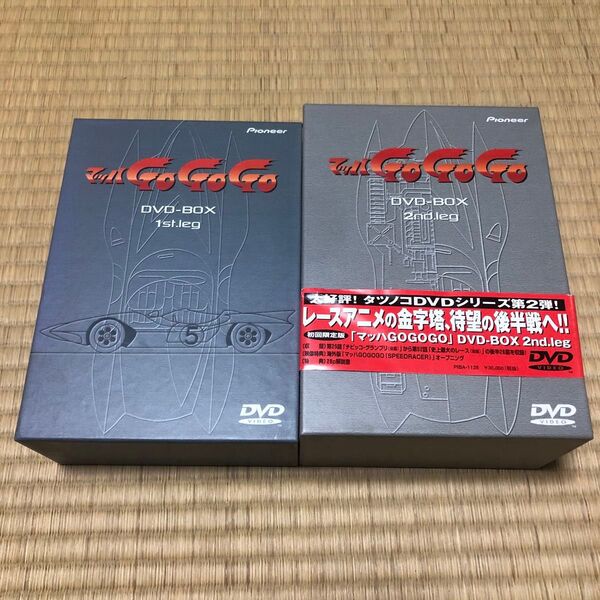 マッハGoGoGo DVD-BOX 1nd & 2ndセット