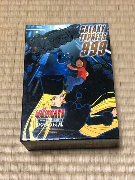 銀河鉄道999 COMPLETE DVD-BOX4 「999の反乱」 初回限定盤