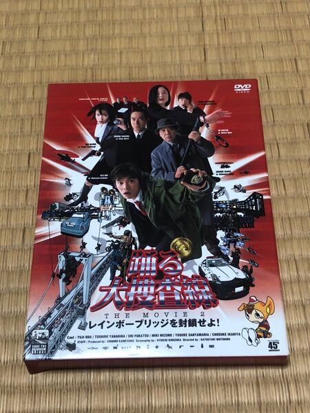 踊る大捜査線 THE MOVIE 2 レインボーブリッジを封鎖せよ DVD