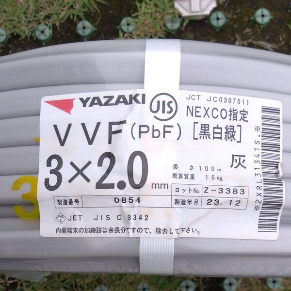 VVFケーブル YAZAKI 2.0-3C 100m