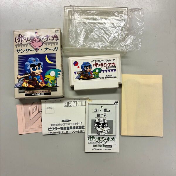 【動作確認済】FCソフト『サンサーラ・ナーガ』箱説付き ファミコン