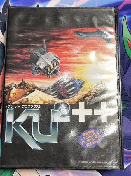 FM TOWNS ソフト クウ ツー プラスプラス KU2++ CD-ROM版