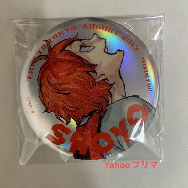 ハイキュー!! ジャンプGIGA 缶バッジ 日向翔陽