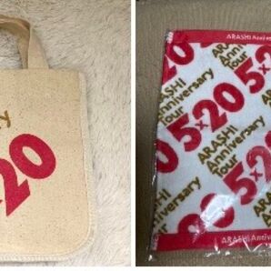 未使用 嵐 トートバッグとタオルハンカチ