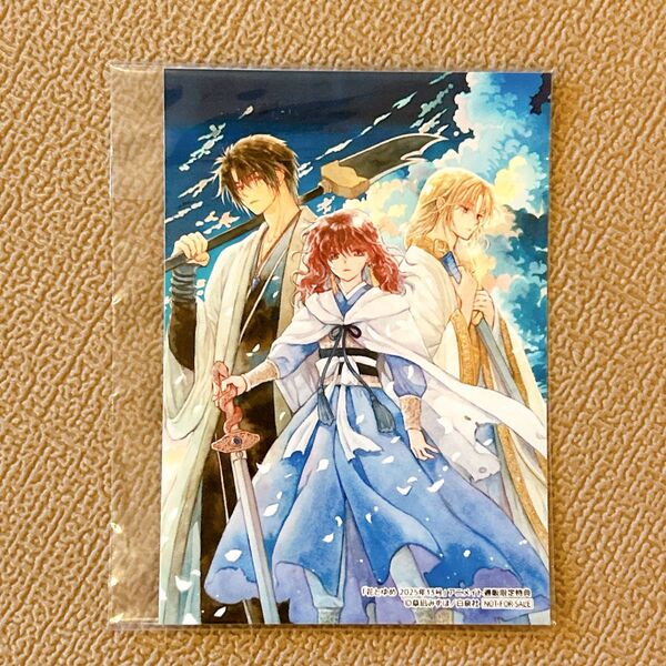 暁のヨナ 花とゆめ 13号 アニメイト通販 特典 ブロマイド