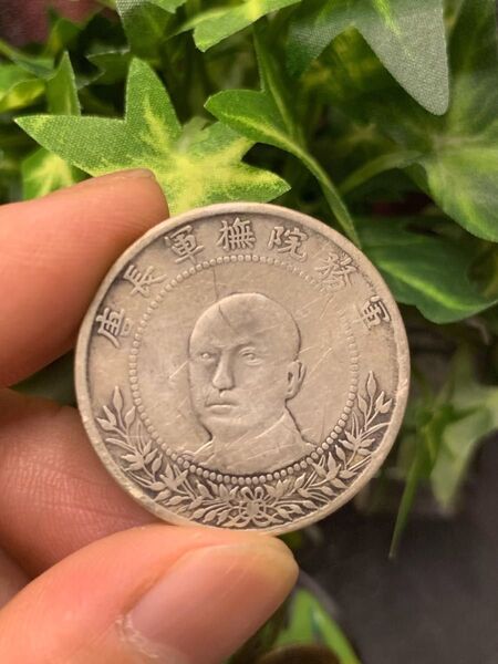 銀貨 中国 古銭 唐 唐軍長 庫平三銭六分
