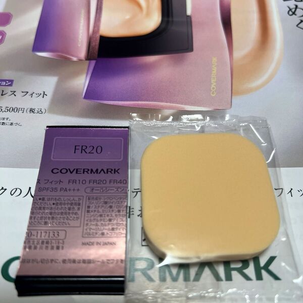 COVERMARK フローレス フィット FR20 SPF35 PA+++ サンプル
