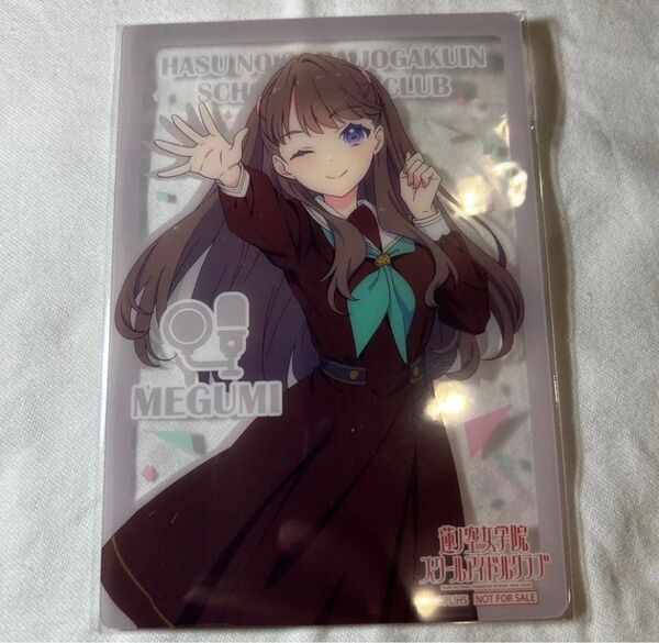 ラブライブ、蓮ノ空、クリアブロマイド、めぐちゃん