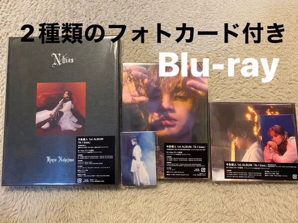 中島健人 N/bias 初回限定盤A 初回限定盤B 通常盤 三形態セット フォトカード2種類付き Blu-ray