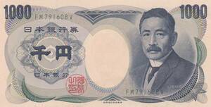 *** Natsume Soseki 1000 jpy financial affairs green color 2 column *