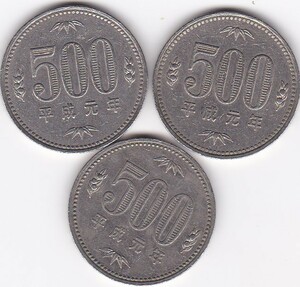 ●●☆500円白銅貨　平成元年 3枚★