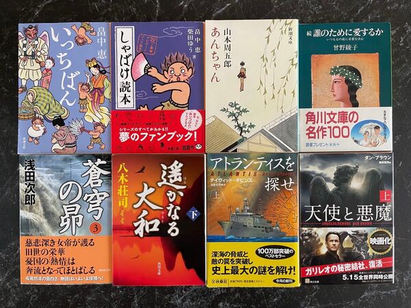 文庫本 ☆選べる2冊セット☆★2冊で500円★