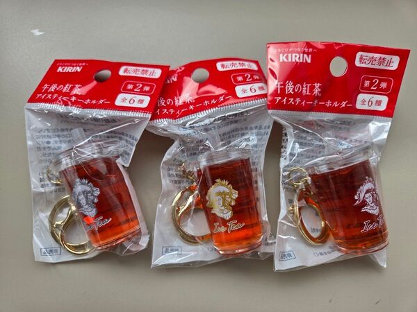 午後の紅茶 アイスティー キーホルダー おままごとにも