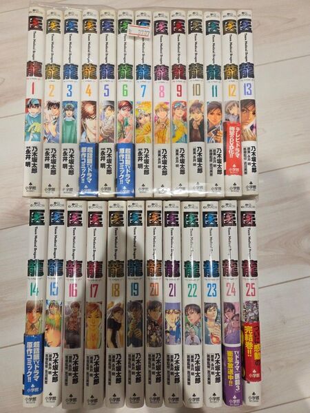 医龍 全巻セット 乃木坂太郎