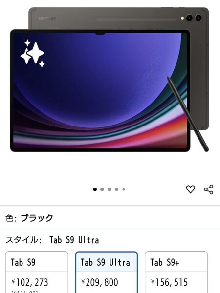 Samsung Galaxy Tab S9 Ultra 512GB 国内版