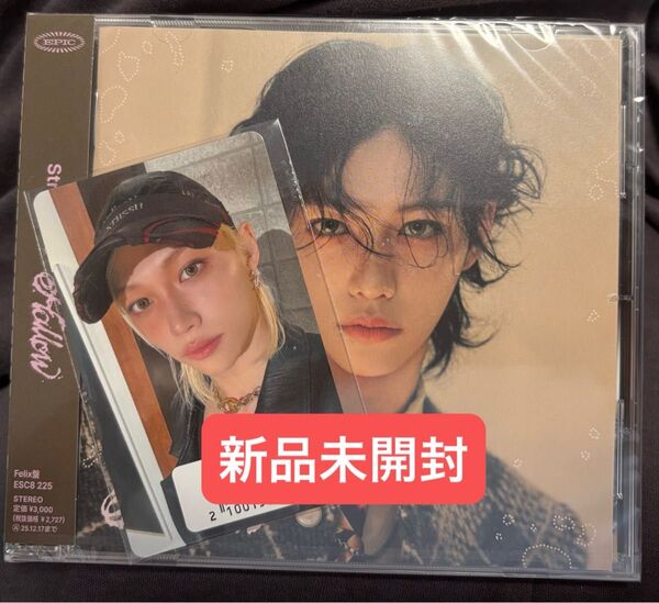 【新品未開封】Hollow StrayKids スキズ JAPAN ファンクラブ限定盤 Felix フィリックス CD 特典トレカ