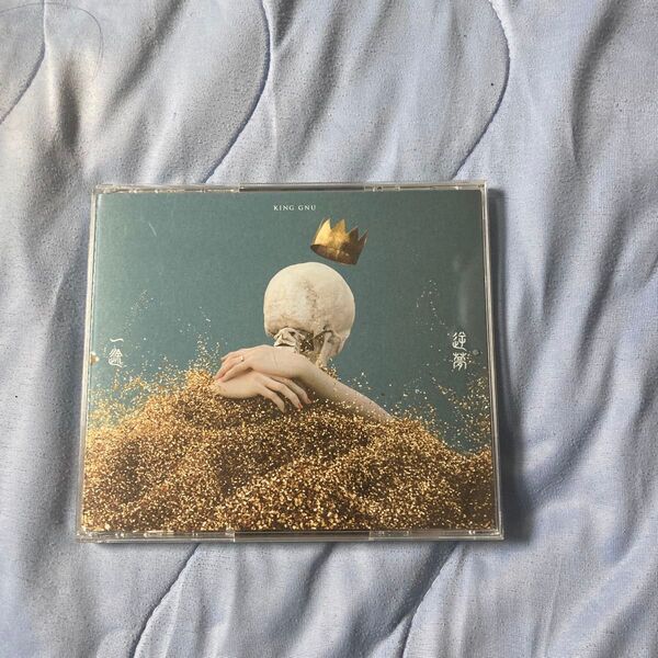 King Gnu 一途 逆夢 CD
