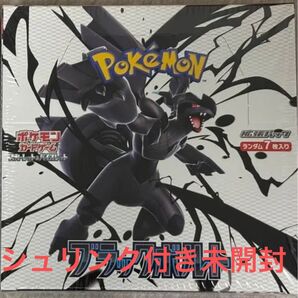 ポケモンカードゲーム ブラックボルト ポケモンカード 1BOX
