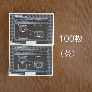 個人情報保護シール記載面保護シール宛名保護シールプライバシー保護シール 100枚